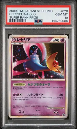 2009 Pokemon Japanese Promo Cresselia Holo Super Rank Prize #020 PSA 10 - Image 1