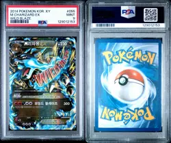 PSA 9 - 2014 Pokemon Korean XY Wild Blaze CHARIZARD EX #055 - Image 3