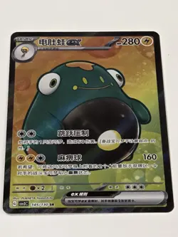 Pokemon Bellibolt ex 145/130 CSV3C Chinese SR Super Rare Full Art Holo - Image 2