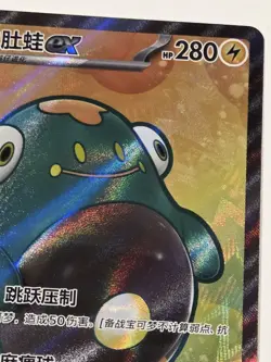 Pokemon Bellibolt ex 145/130 CSV3C Chinese SR Super Rare Full Art Holo - Image 5