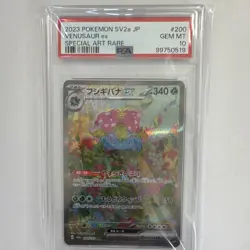 PSA 10 Venusaur ex 200/165 SV2a Pokemon Card 151 Japanese SAR Holo 2023 - Image 1