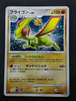 Flygon DP3 Secret Wonders Pokemon 1st Edition DPBP#383 Japanese Rare Holo MP/LP - Image 1