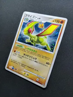 Flygon DP3 Secret Wonders Pokemon 1st Edition DPBP#383 Japanese Rare Holo MP/LP - Image 2