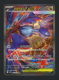 Mega Latias ex 088/063 m1S: Mega Symphonia Holofoil Special Art Rare Pokemon TCG - Image 1