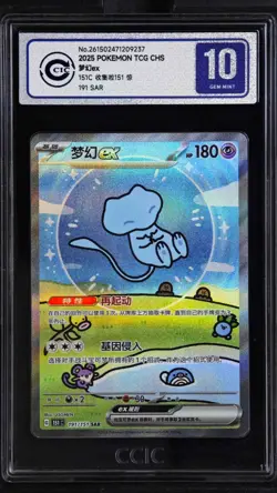 CCIC 10 Gem Mint Pokemon Chinese Surprise Mew Ex 151C 191/151 SAR Holo Bubble - Image 1