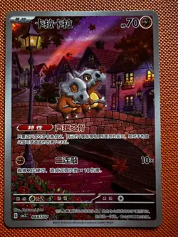 2025 Pokemon TCG S-Chinese CBB3C 0407/07 Gem Pack Vol.3 Cubone [UK SELLER] - Image 1