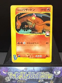 Pokemon Card Lance's Charizard 097/141 1st Edition VS Japanese Light Play - Image 1