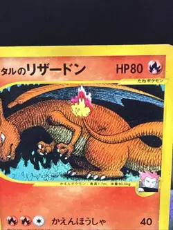 Pokemon Card Lance's Charizard 097/141 1st Edition VS Japanese Light Play - Image 3