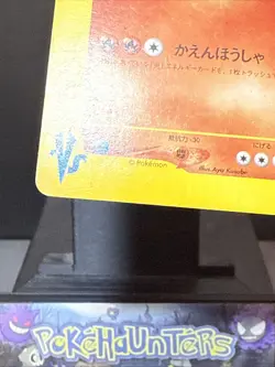 Pokemon Card Lance's Charizard 097/141 1st Edition VS Japanese Light Play - Image 5