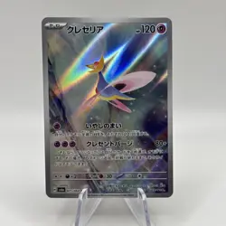 Cresselia [AR] 071/064 SV6a Night Wanderer Pokemon Card Japanese - Image 1