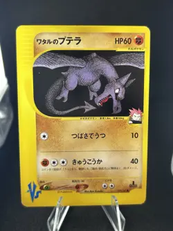 Lance's Aerodactyl 099/141 VS 1st Edition 2001 Japanese Pokemon Card #285_14 - Image 1