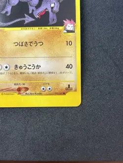 Lance's Aerodactyl 099/141 VS 1st Edition 2001 Japanese Pokemon Card #285_14 - Image 5