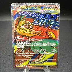 Pokemon TCG Mega Hawlucha ex - M2a MEGA Dream ex Mega Attack Rare 229/193 Holo - Image 1