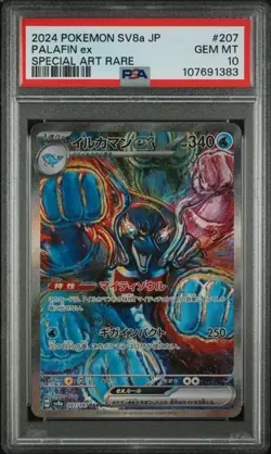 PSA 10 Palafin ex SAR Pokemon Card 207/187 Terastal Festival sv8a Japanese - Image 1