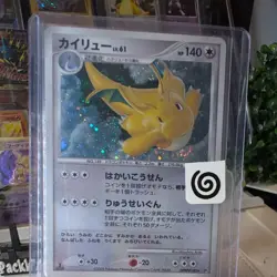 💎2008 Japanese Pokemon TCG Dragonite DPBP#180 Holo. - Image 1