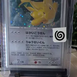 💎2008 Japanese Pokemon TCG Dragonite DPBP#180 Holo. - Image 2