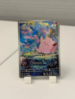 Pokemon Clefairy 086/080 M3: Nihil Zero Holo (Japanese) 2026 Near Mint - Image 2