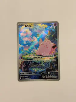 Pokemon Clefairy 086/080 M3: Nihil Zero Holo (Japanese) 2026 Near Mint - Image 4