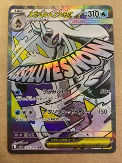 Mega Froslass EX Pokemon Mega Dream 224/193 Full Art Attack Rare m2a- GradableU - Image 1