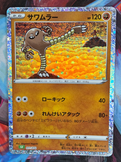 Pokemon TCG Hitmonlee 011/032 Pokemon TCG Classic Venusaur Japanese NM-NM+ - Image 1