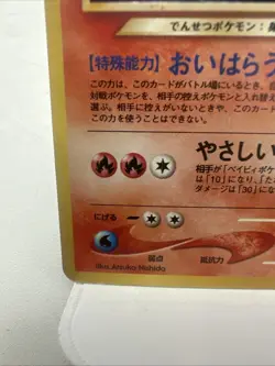 Light Arcanine No. 059 Neo Destiny 2001 Holo Rare Japanese Pokemon Card - Image 2