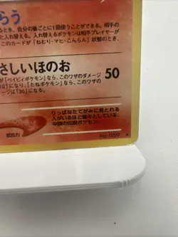 Light Arcanine No. 059 Neo Destiny 2001 Holo Rare Japanese Pokemon Card - Image 3