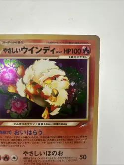 Light Arcanine No. 059 Neo Destiny 2001 Holo Rare Japanese Pokemon Card - Image 4