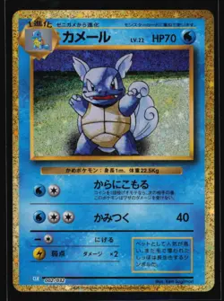 Wartortle Pokemon TCG Classic: Blastoise 002/032 HP - Image 1