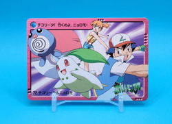 Pokemon Card Japanese - Chikorita & Poliwag #72 - Bandai - Anime Collection - Image 1