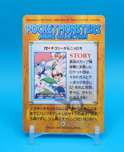 Pokemon Card Japanese - Chikorita & Poliwag #72 - Bandai - Anime Collection - Image 3