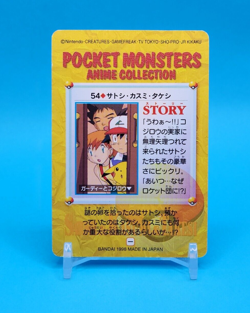 Pokemon Card Japanese - Pikachu & Friends #54 - Bandai - Anime Collection - Image 3