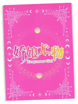 Yoko SSR SSR-033 Erogenous Girl Goddess Story Anime Card - Image 2