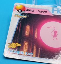 Pokemon Card Japanese - Mew #MOVIE16 - Bandai - Anime Collection - Image 2