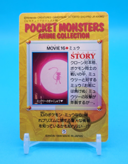 Pokemon Card Japanese - Mew #MOVIE16 - Bandai - Anime Collection - Image 4