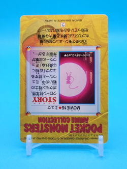 Pokemon Card Japanese - Mew #MOVIE16 - Bandai - Anime Collection - Image 5