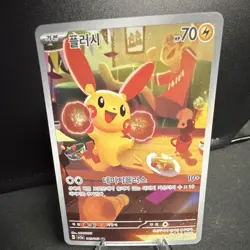 Pokemon Plusle 065/062 Sv3a Raging Surf Common 70HP Basic Card Korean 2023 - Image 1