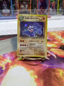 Dark Machamp 068 Team Rocket Pokemon Card Japanese Holo NINTENDO Pocket Monster - Image 1