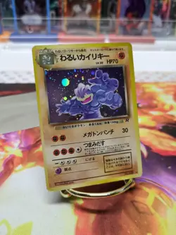 Dark Machamp 068 Team Rocket Pokemon Card Japanese Holo NINTENDO Pocket Monster - Image 2