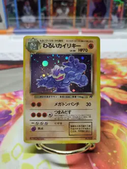 Dark Machamp 068 Team Rocket Pokemon Card Japanese Holo NINTENDO Pocket Monster - Image 3