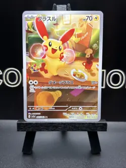 Plusle AR 065/062 SV3a Raging Surf Pokemon Card Game Japanese Scarlet & Violet - Image 2