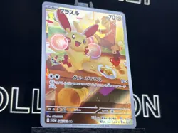 Plusle AR 065/062 SV3a Raging Surf Pokemon Card Game Japanese Scarlet & Violet - Image 4