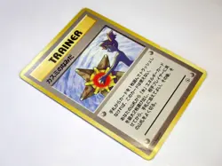 Banned ART Japanese Pokemon Card Misty's Tears Slot Game Moo Moo Milk TCG HP - Image 3