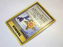 Banned ART Japanese Pokemon Card Misty's Tears Slot Game Moo Moo Milk TCG HP - Image 4