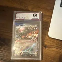This is a Japanese Bloodmoon Ursaluna ex (カチクマアカツキex) 052/066 double rare card - Image 1