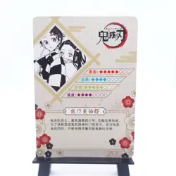 Demon Slayer GP Nezuko Tanjiro GP Holo Foil Trading Card TCG - Image 2