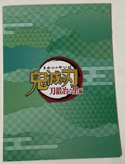 TANJIRO KAMADO GP GM-GP-001 Demon Slayer Kimetsu no Yaiba Anime card - Image 2