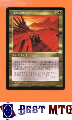 Magic The Gathering MTG Squandered Resources 137 #H Japanese Visions - Image 1