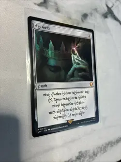 Sol Ring - Human (0410) the Lord of the Rings NM Regular Nonfoil MTG - Image 1