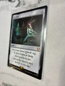 Sol Ring - Human (0410) the Lord of the Rings NM Regular Nonfoil MTG - Image 2