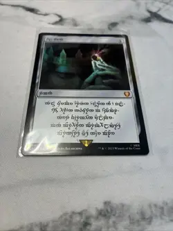 Sol Ring - Human (0410) the Lord of the Rings NM Regular Nonfoil MTG - Image 3